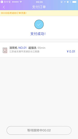 u净洗衣怎么用?-5