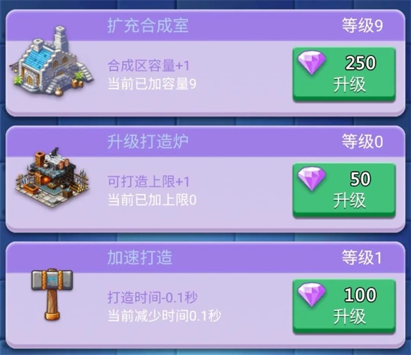 钻石的获取和分配攻略截图3