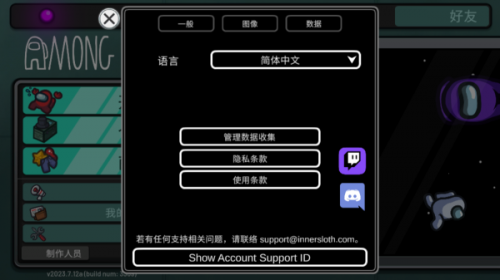 在我们之间单机版