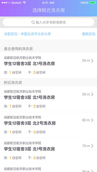 u净洗衣怎么用?-3