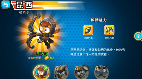 猴子塔防6游戏攻略2