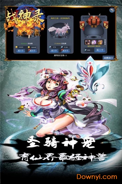 战神录手游小米版