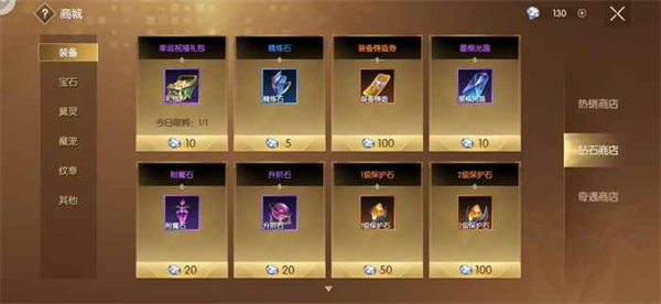 战神遗迹小米版钻石消费攻略截图2