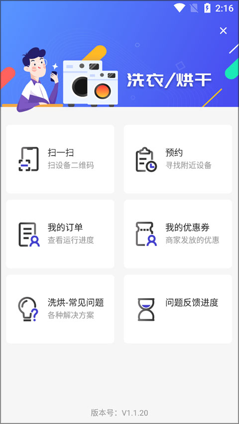 u净洗衣怎么用?-2