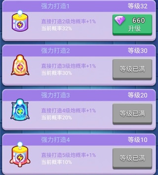 钻石的获取和分配攻略截图1