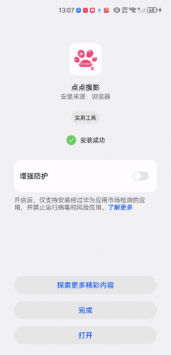 点点搜影