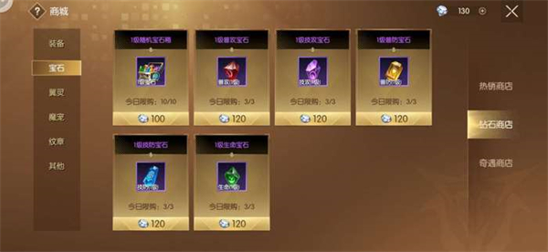 战神遗迹小米版钻石消费攻略截图3