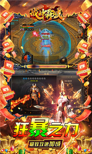 战神霸域内置0.1折狂暴神技版游戏特点