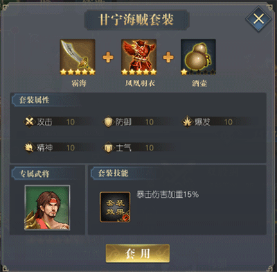 三国吕布传说百度版截图10