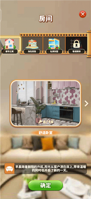 游戏玩法攻略截图4