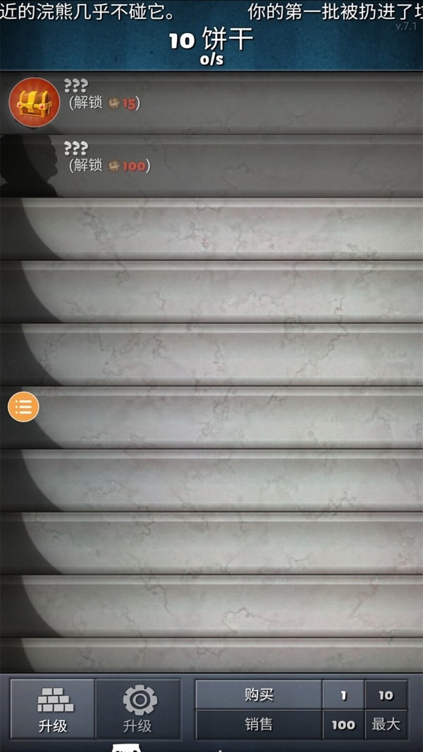 饼干点点乐中文版