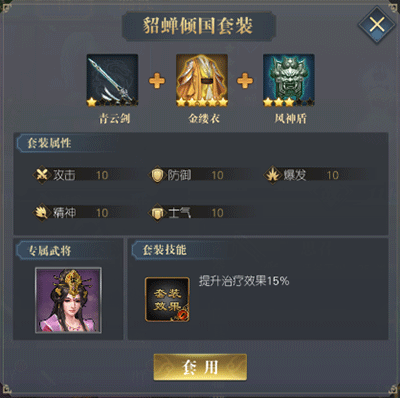 三国吕布传说百度版截图3