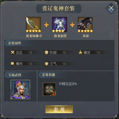 三国吕布传说百度版截图9