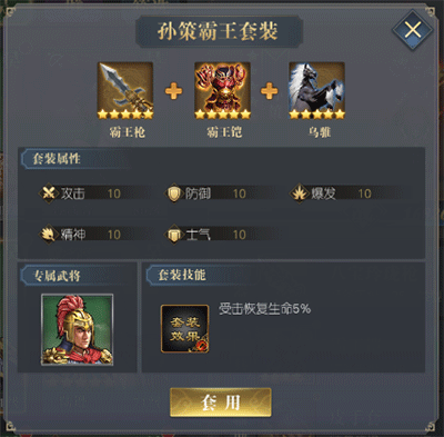 三国吕布传说百度版截图12