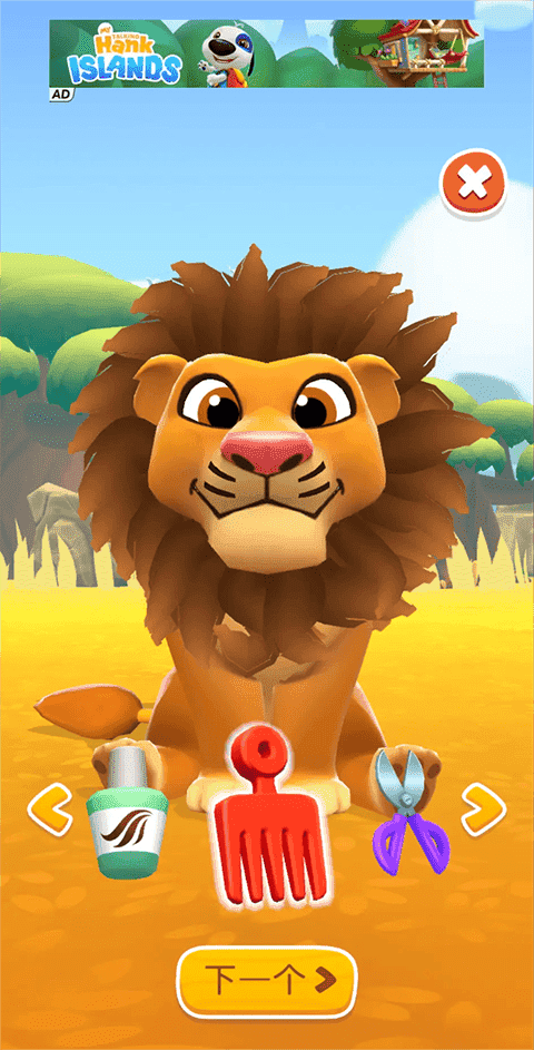 我的汉克狗海岛交互玩法