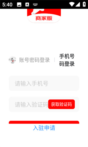 京东到家商家版