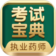 安全员考试宝典软件(安全员考试通)