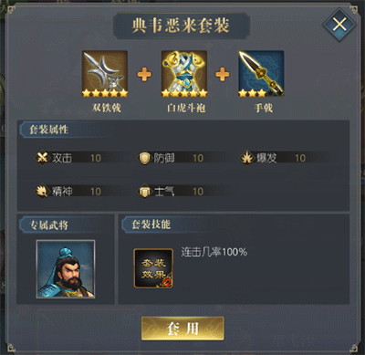 三国吕布传说百度版截图5