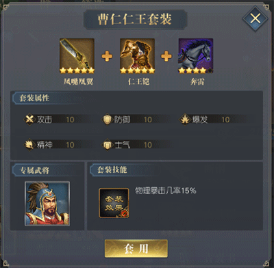 三国吕布传说百度版截图4