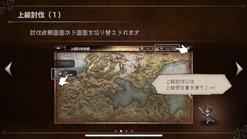 歧路旅人大陆的霸者升级推荐3