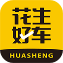 花生好车官方版
