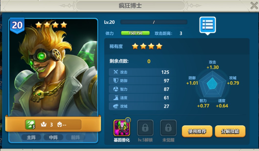 英魂之刃战略版