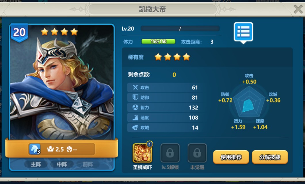 英魂之刃战略版