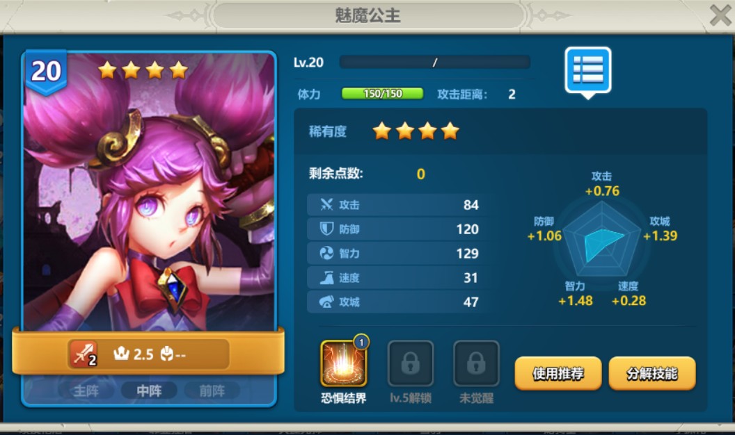 英魂之刃战略版