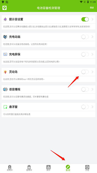 怎么开启灵动岛配图1