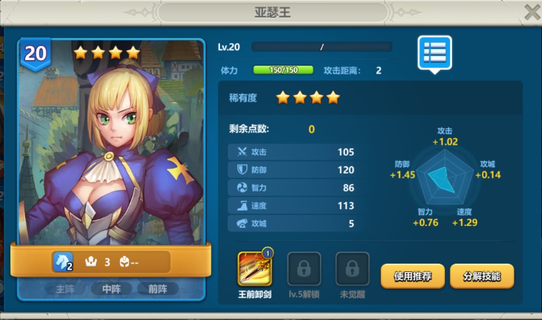 英魂之刃战略版