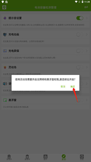 怎么开启灵动岛配图2
