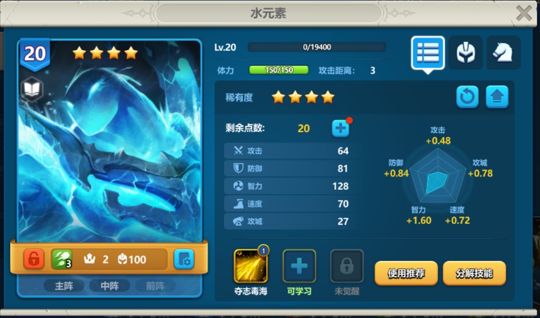 英魂之刃战略版