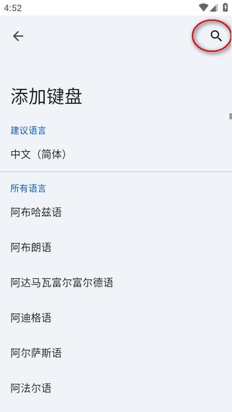 gboard输入法摩斯密码怎么弄