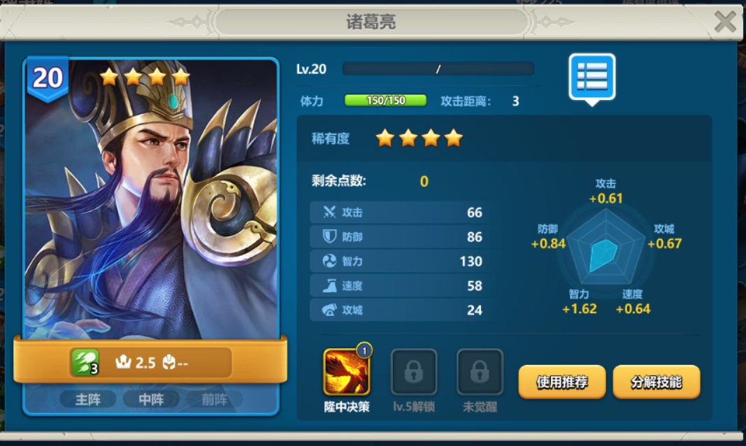 英魂之刃战略版