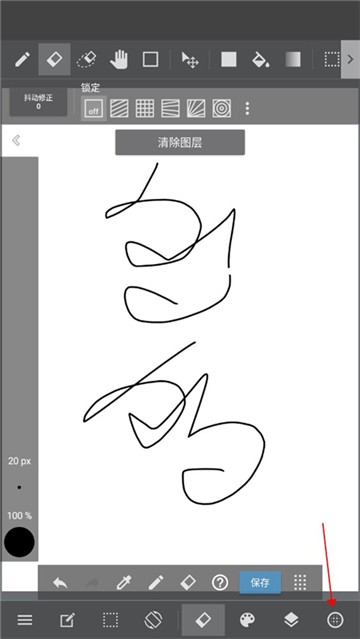 medibang paint手写软件下载正版