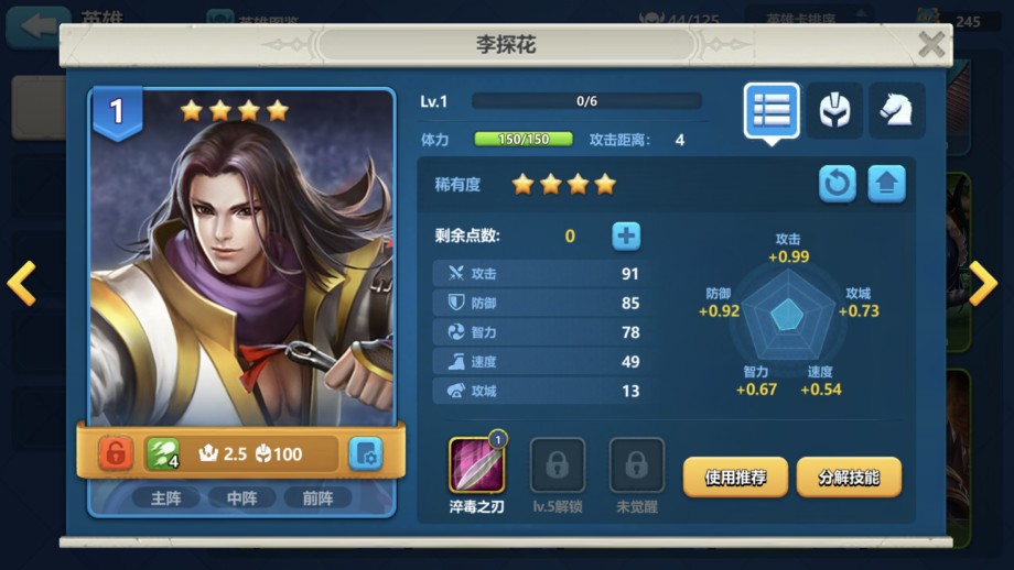 英魂之刃战略版