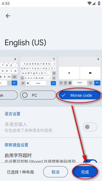 gboard输入法摩斯密码怎么弄
