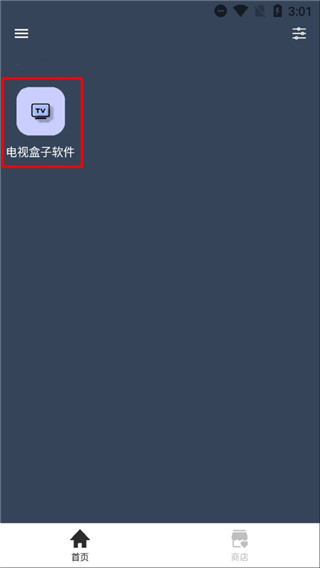 轻集工具箱官方版怎么用？-3