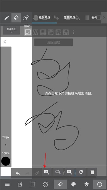 medibang paint手写软件下载正版