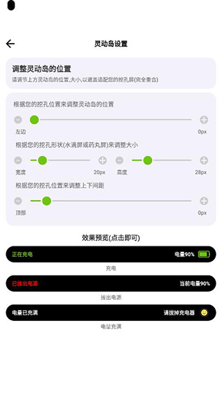 怎么开启灵动岛配图3