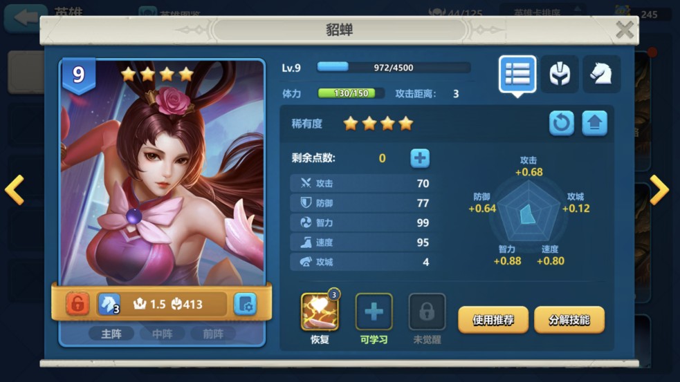 英魂之刃战略版