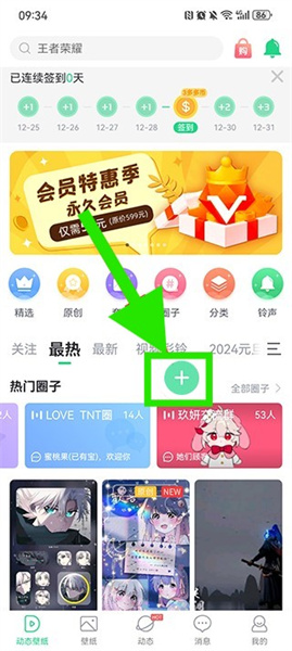壁纸多多app