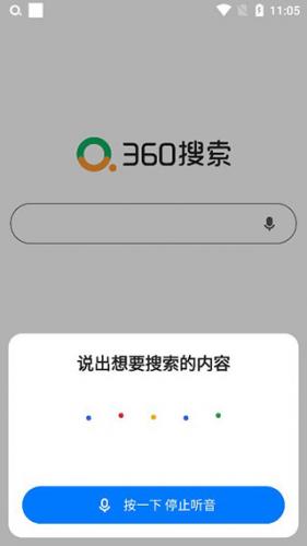 360搜索引擎