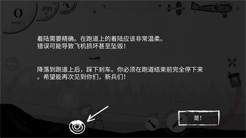 战机公司汉化版中文