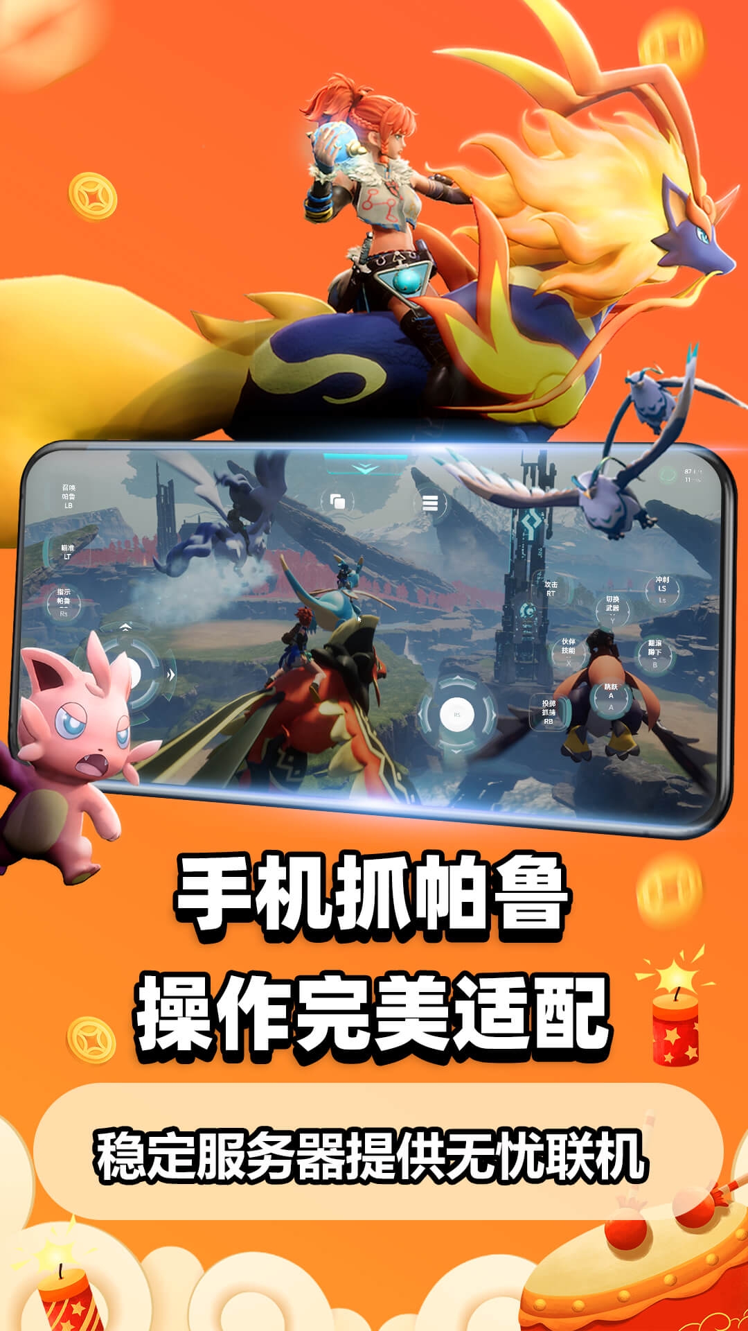 云电脑app下载手机版