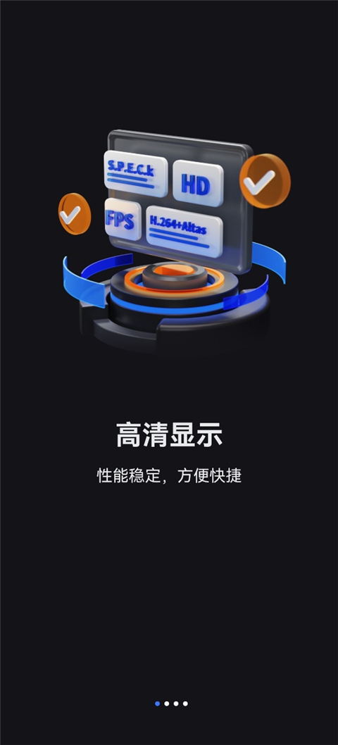 VEGA云电脑怎么用?-2