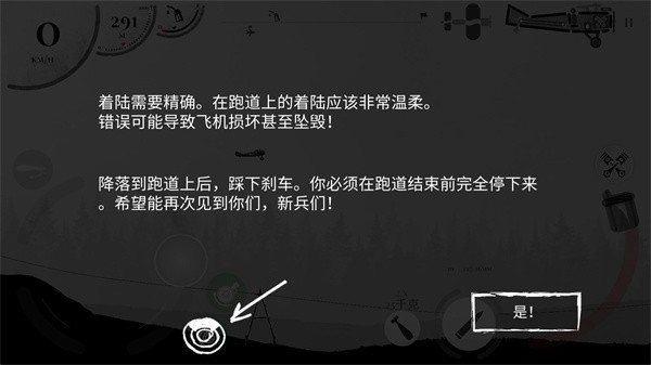 战机公司MOD版内置菜单