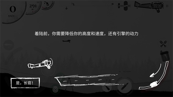 战机公司MOD版内置菜单