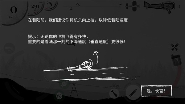 战机公司MOD版内置菜单