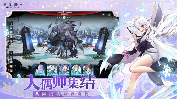 灵魂潮汐×百分之一联动版游戏攻略8